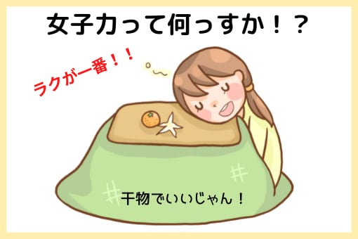 こじらせ女子専科ー女子に疲れたあなたのお話聞きます メイク？恋愛？おしゃれ？面倒くさい！そんなの関係ねえ！ イメージ1