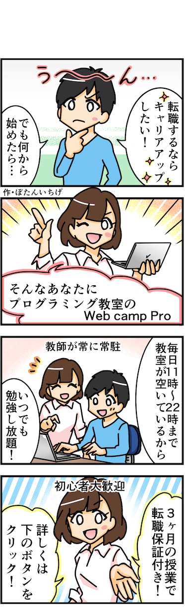 4コママンガを描きます サービス説明やLPを4コママンガで伝えます！ イメージ10