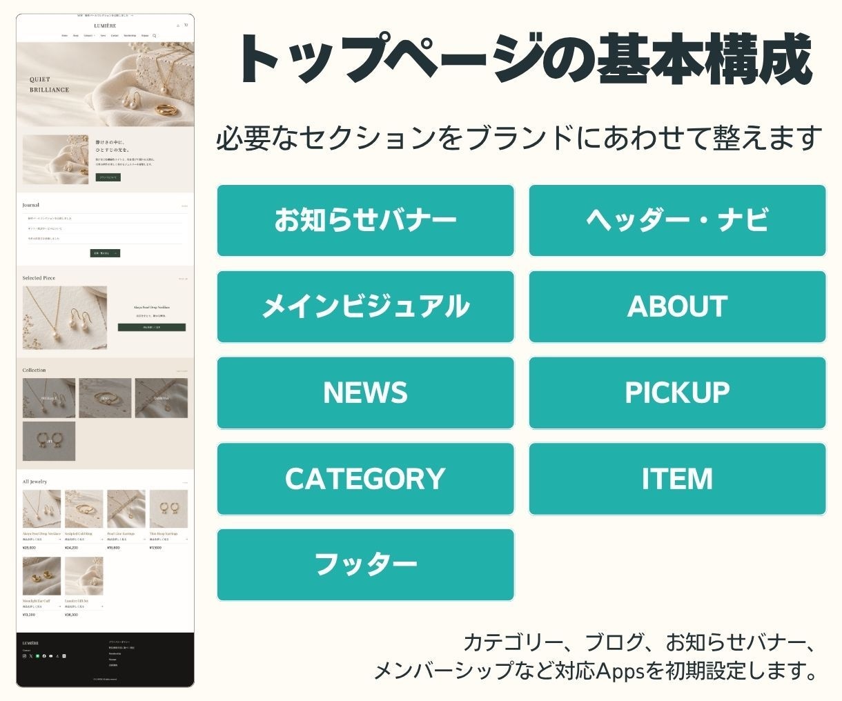 オリジナルテーマでネットショップを制作します ブランドに合わせて色・書体・レイアウトを丁寧に整えます イメージ5