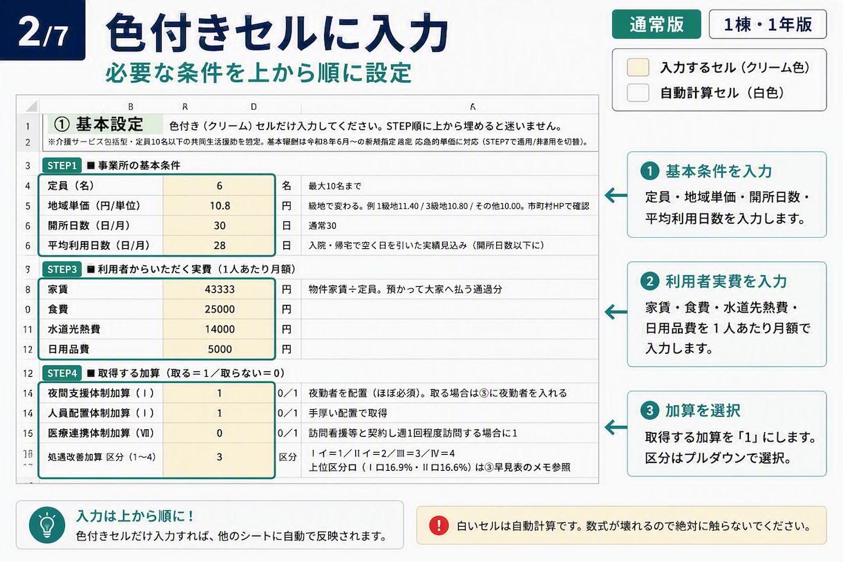 GHの収支と資金繰り分かるExcelを差し上げます 数字が苦手でも、埋めるだけで1年目の収支と資金繰りが見えます イメージ2