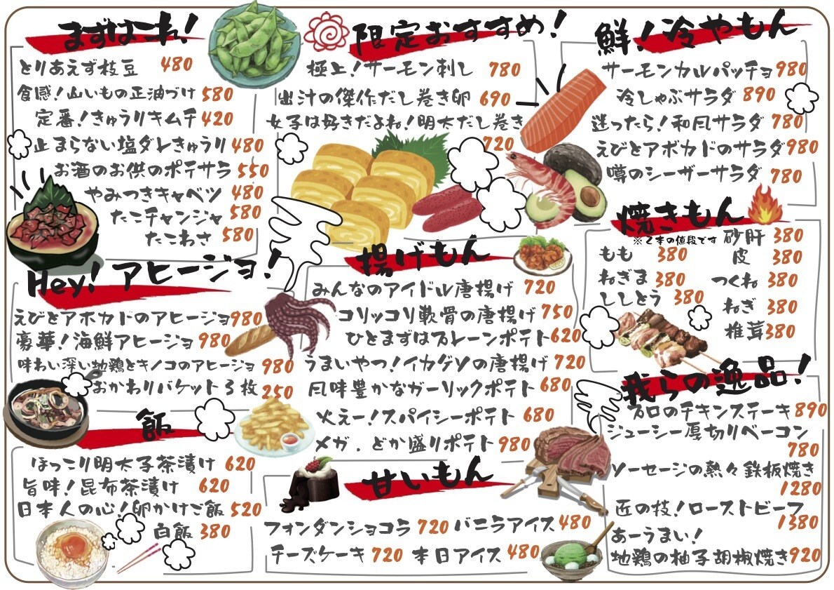 飲食店様のイラストタッチのメニュー作成いたします 大体のイメージがあれば形にします イメージ5