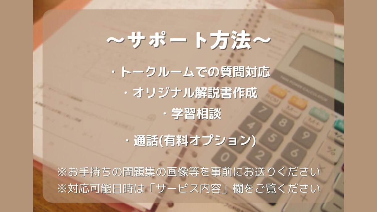 簿記2級・3級の学習を2週間サポートします 「わかる」「楽しく」簿記学習を イメージ3