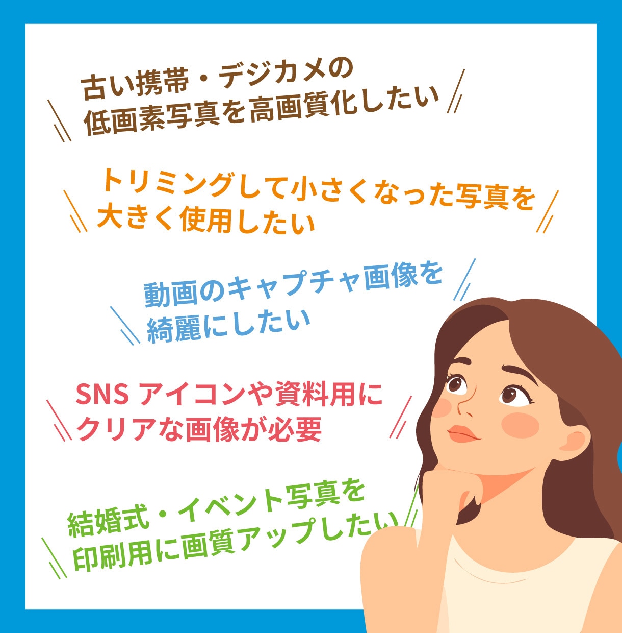 低画質・小さい写真を自然にくっきり高画質化します AI×プロレタッチで写真を高解像度化 イメージ3