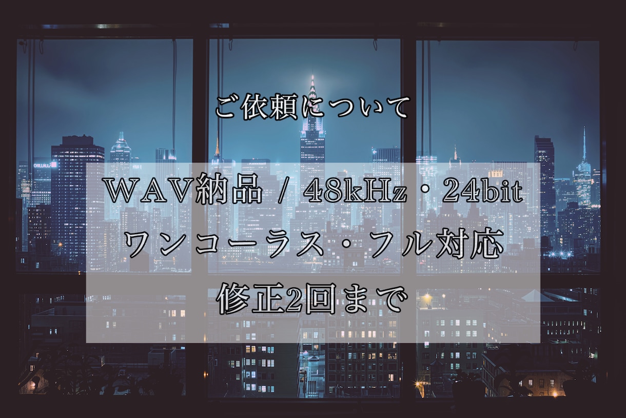 中低音女性ボーカル｜仮歌・歌入れ承ります 楽曲の雰囲気やイメージに合わせて、仮歌を歌入れします。 イメージ2