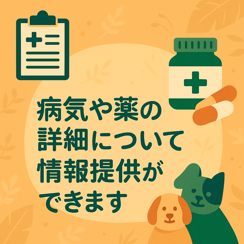 ペットの悩み相談「なんでも」お伺いします 動物病院でモヤモヤがあるあなたに”納得”をお届けします イメージ6