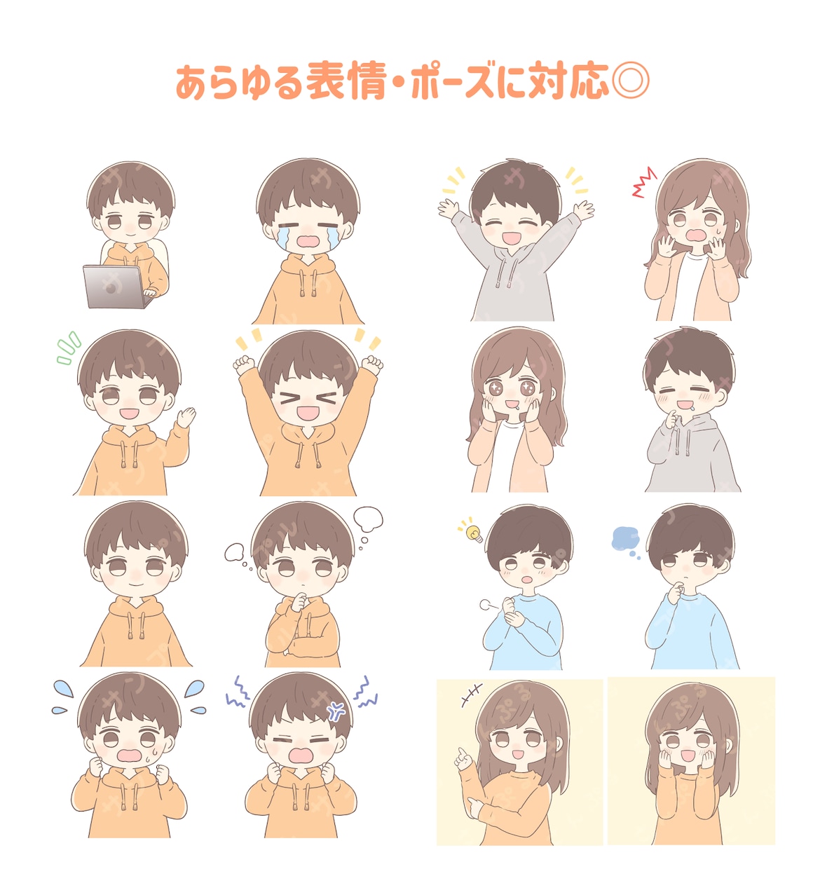 親近感アップ＊ゆるかわアイコン描きます あらゆる表情を制作可能◎SNSやブログ用に！ イメージ6