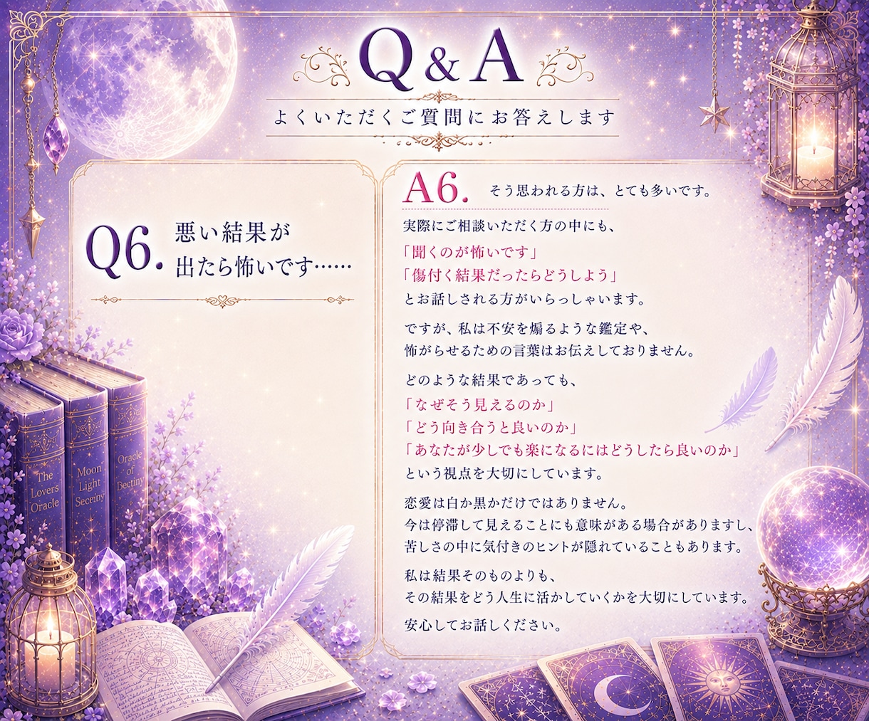 彼との距離感と恋の攻略法を読み解きます 彼の性格・本音・恋愛傾向を徹底鑑定 イメージ7