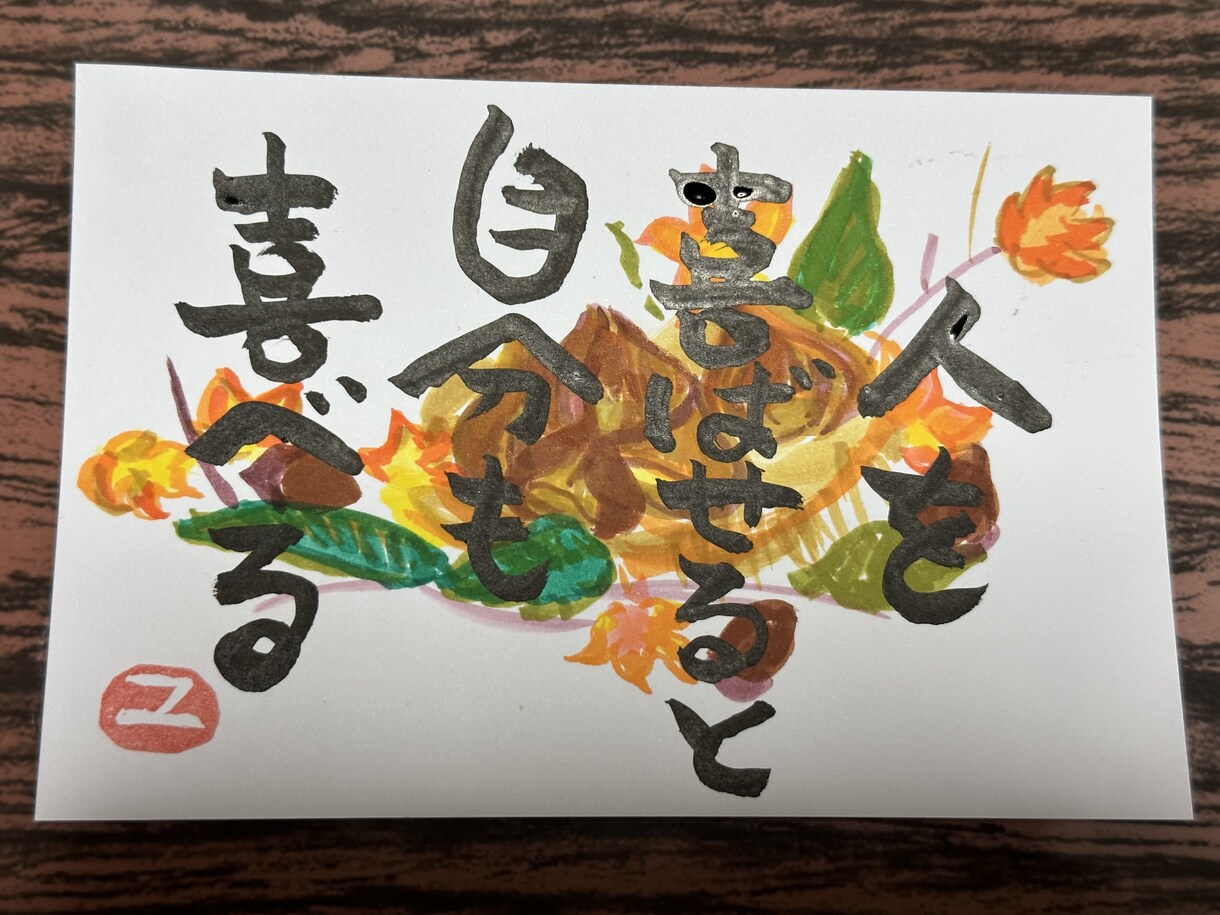 あなただけのオリジナルの筆文字デザイン作ります ～大切なあの人へ送る、筆文字で伝える言葉～ イメージ3