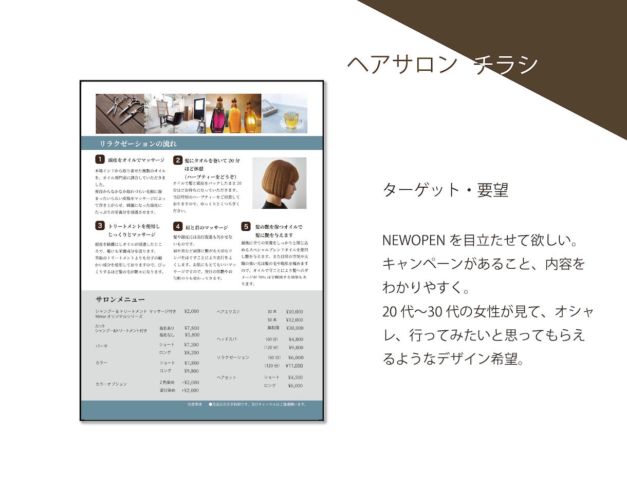 思わず目が留まる！チラシデザイン制作いたします 集客につながる導線、提案いたします。気軽にご相談ください。 イメージ6
