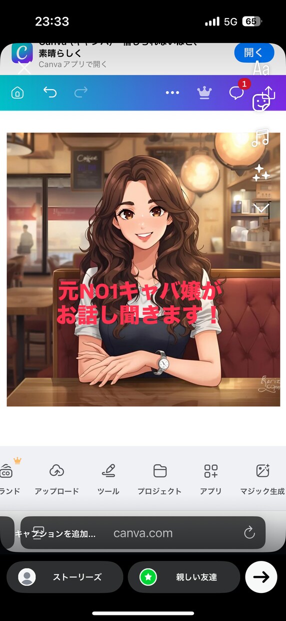お悩み•愚痴•恋愛相談聞きます 元no1キャバ嬢として働いていた私がお話を聞きます！ イメージ1