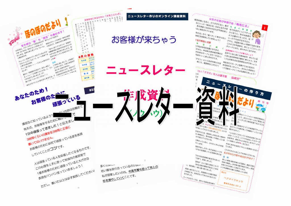 集客には、ちょっとしたコツがあります 文章が苦手でも大丈夫です。ご安心ください。 イメージ1