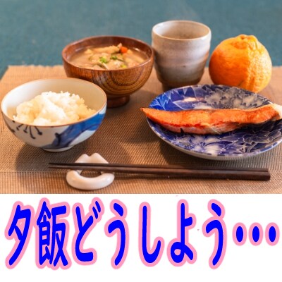 いつまでも決まらない献立、簡単に解決します 夕食メニューがサクッと決まる！時短・節約のコツ同時に教えます イメージ4