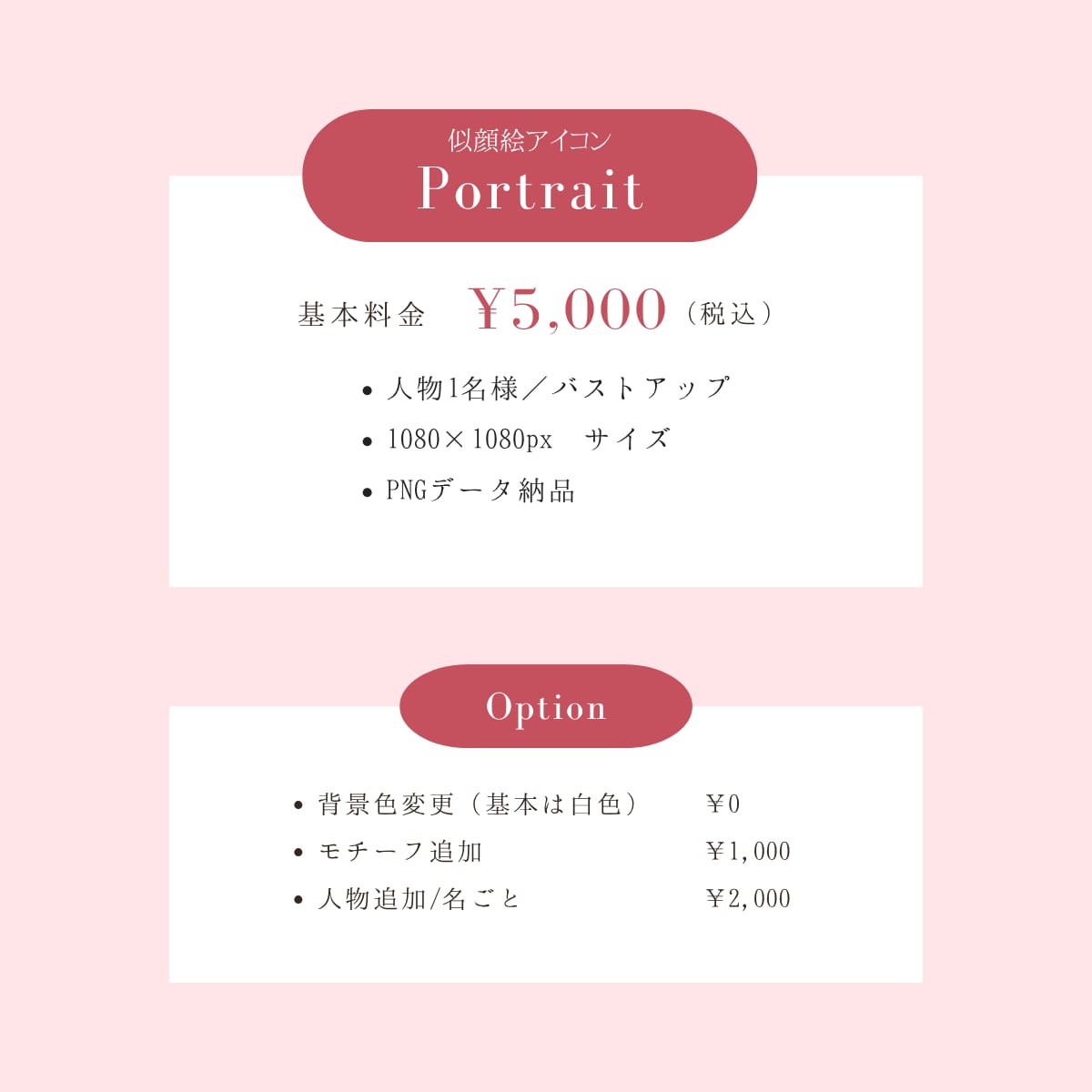 元CAが大人かわいい似顔絵イラストをお描きします SNSアイコン・ブログ・名刺・大切な方へのプレゼントに！ イメージ5