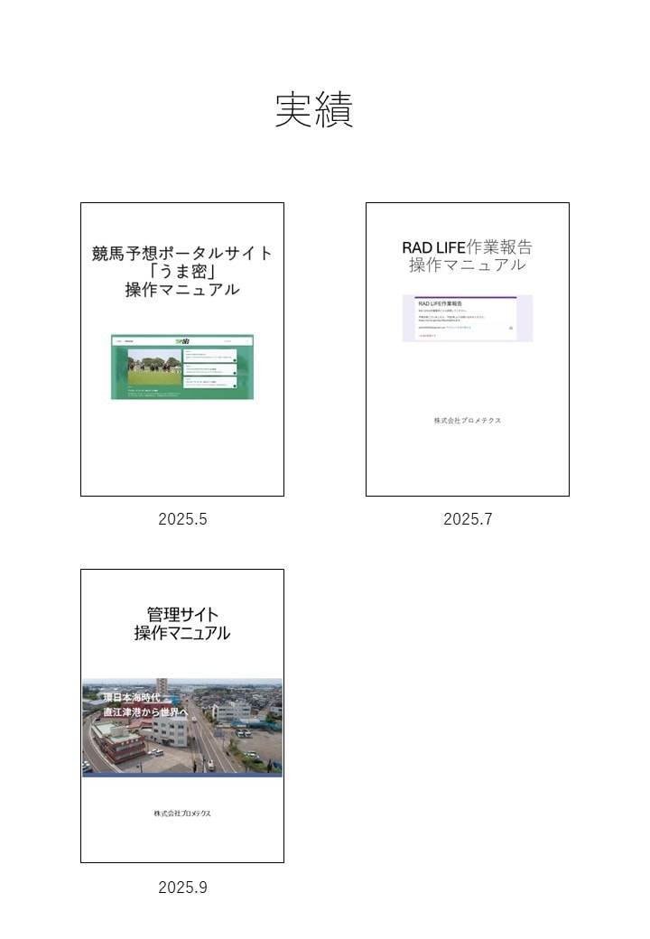 見やすく、伝わる資料にリニューアルします 柔軟な対応力で、納得のいく資料を!! イメージ1