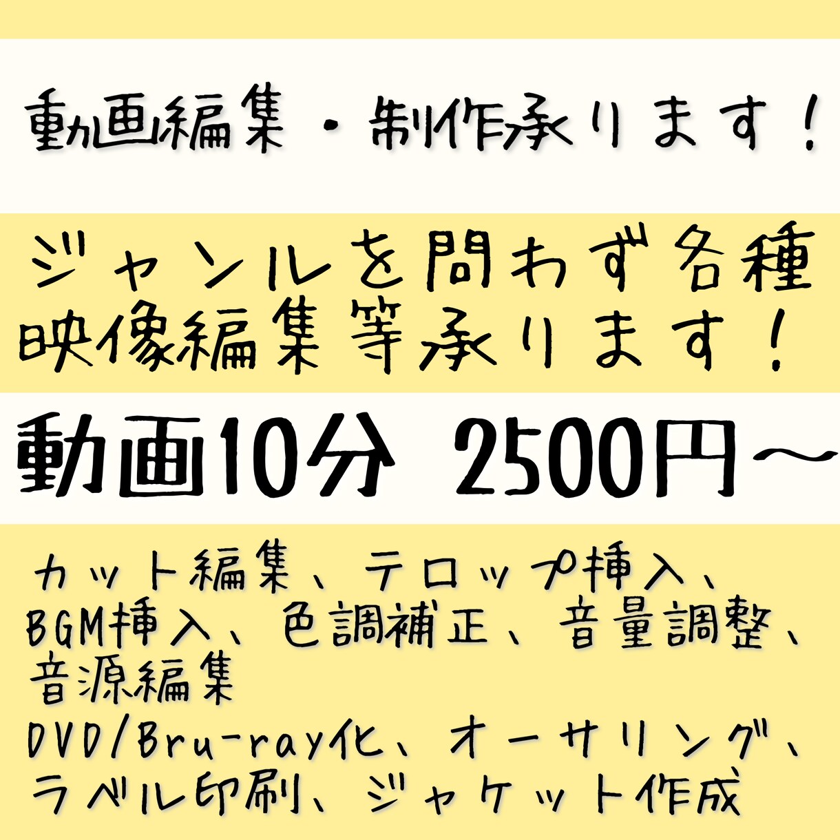 動画編集・制作！Bru-ray/DVD化承ります お客様の理想のサービスを提供いたします！！ 相談のみも可！ イメージ1