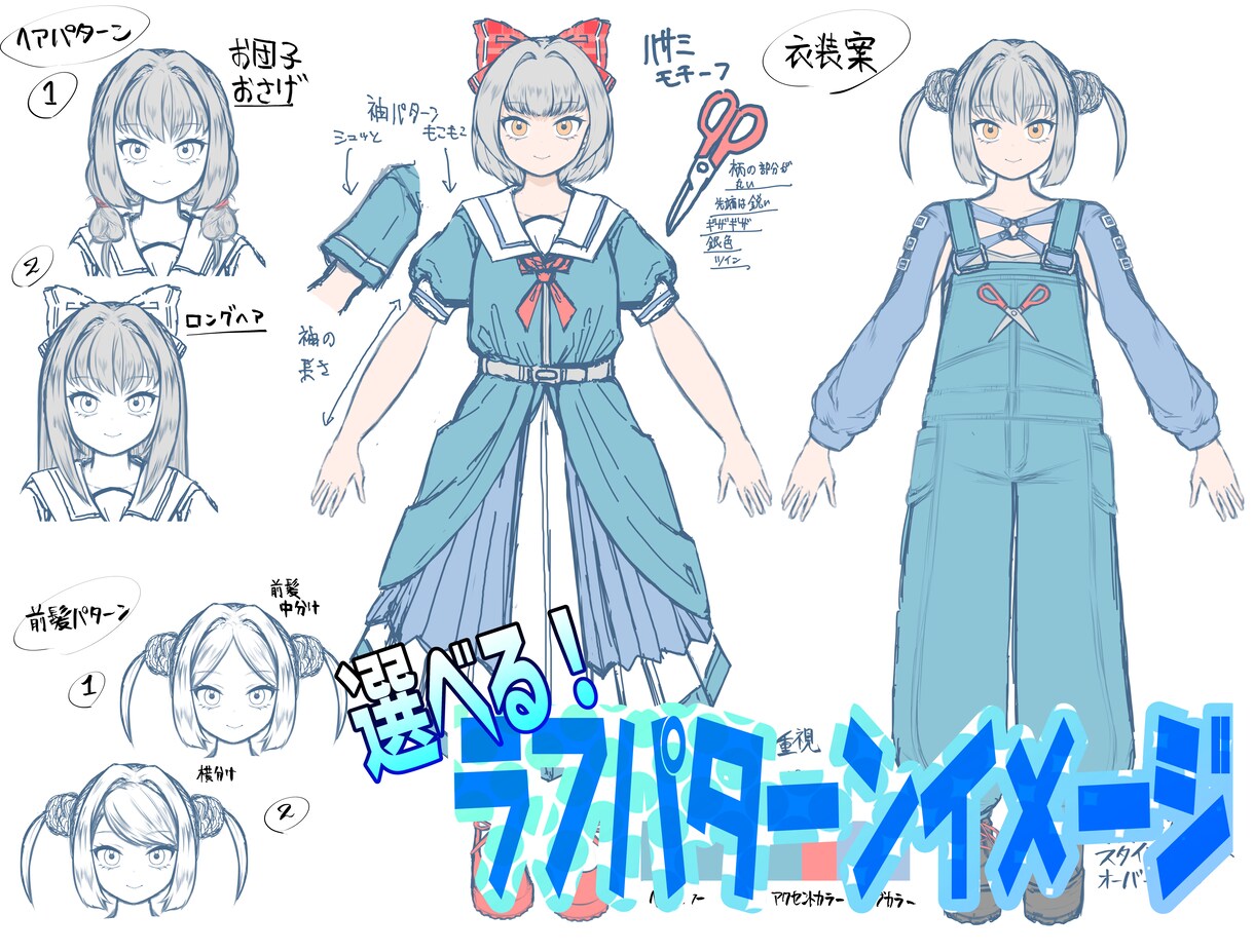 開設セール中⭐︎Vtuber制作の全工程を承ります 安価で気軽に♪パキッとした塗りで画面映え◯ イメージ4
