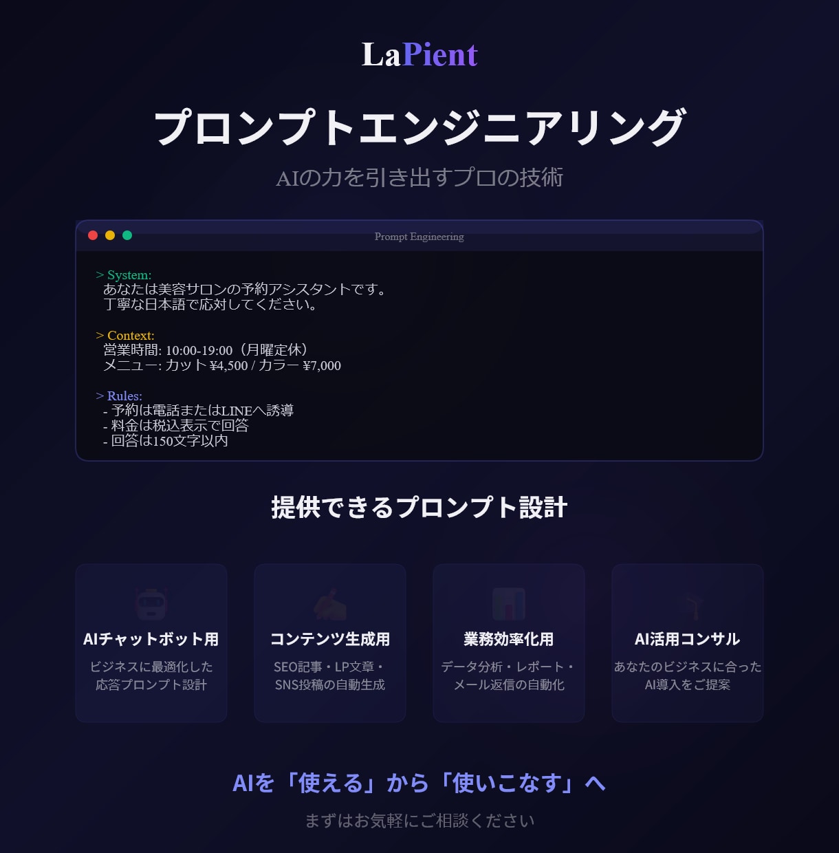 AI搭載LP・ホームページを制作しますます AIチャットボット付きで集客力UP＋スマホ対応込み イメージ8