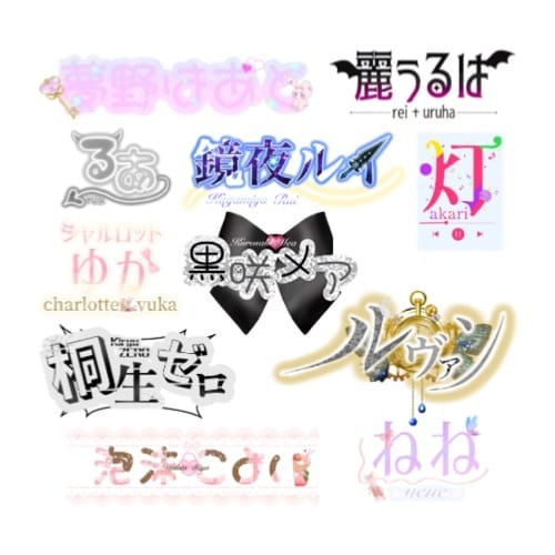 オリジナルのネームロゴ・タイトルロゴを制作します 配信やグッズ、SNSなど幅広く使える高品質ロゴをご提供！ イメージ1
