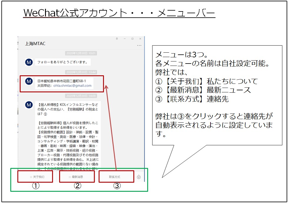 WeChat公式アカウント開設代行いたします 運営代行あり。運営代行のみをご希望の方は別途ご連絡ください! イメージ3