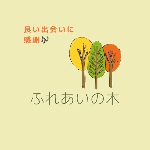 愚痴りたい♪ 自慢したい♪ お聞きします 秘密厳守　ストレス発散のお手伝　あなたの心に寄り添います イメージ2