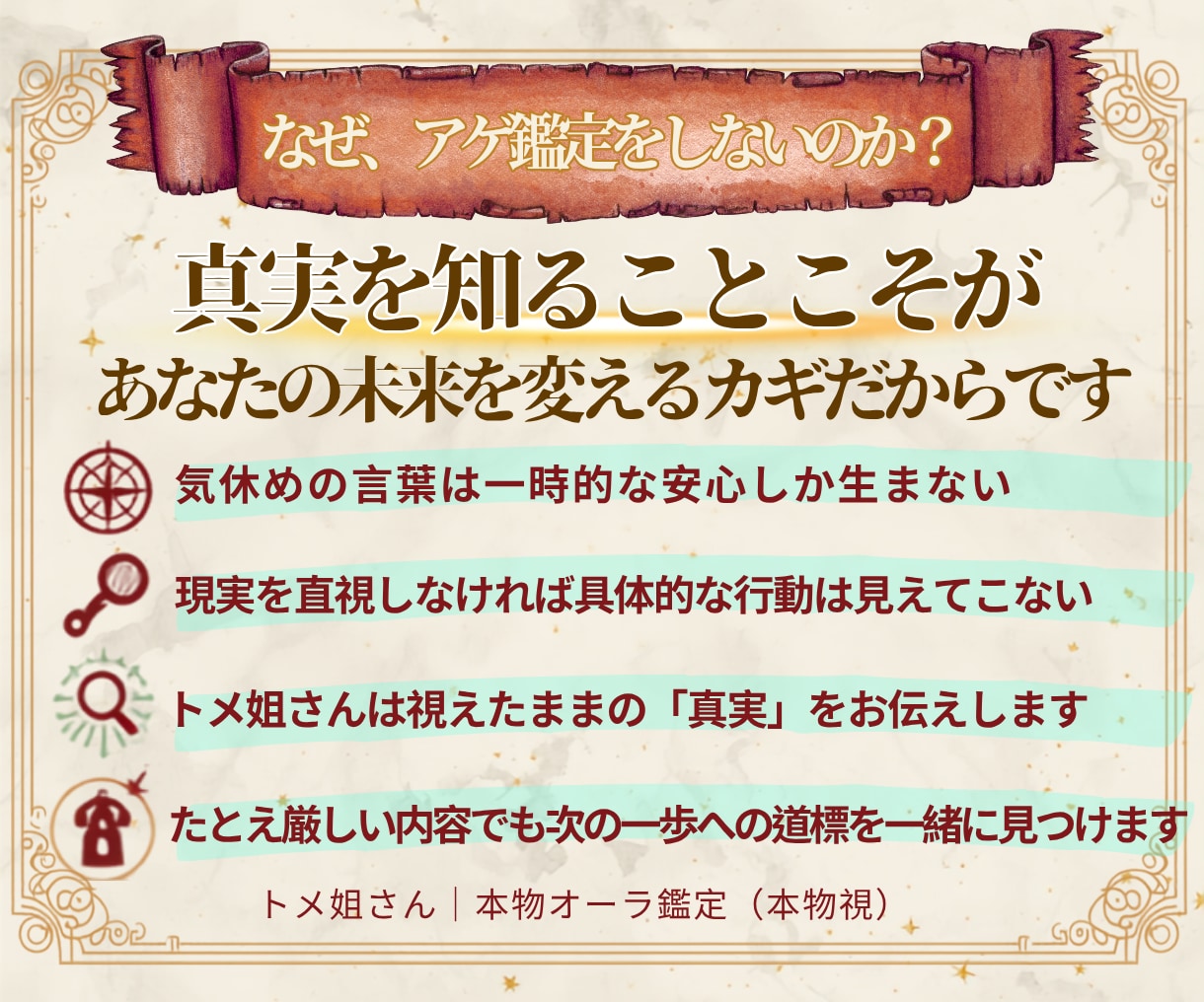本物オーラ鑑定秘められた真実と未来への道標伝えます データや心理学ではない。視えたままの「エネルギー」伝えます イメージ2