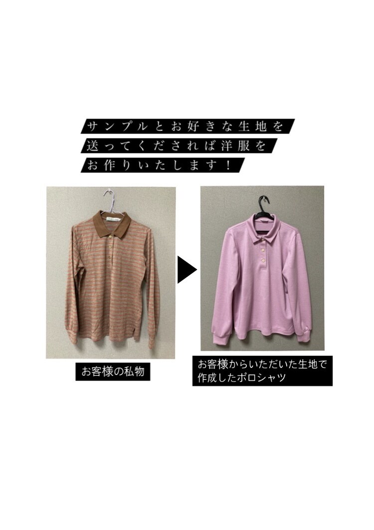 お好きな生地で、洋服やバッグを作ります 誰とも被らないあなただけのオートクチュール イメージ6