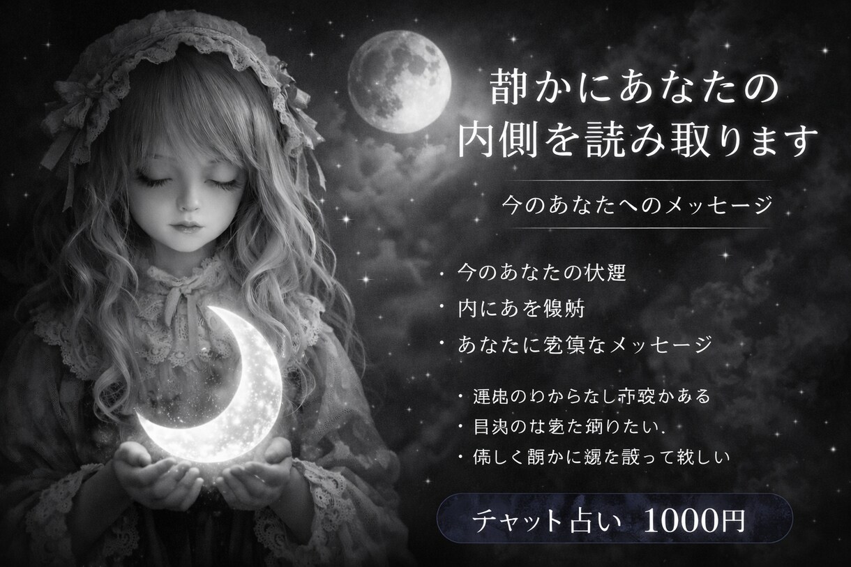 静かにあなたの内側を読み取りますます 言葉になる前の、あなたの気配を読み取ります。 イメージ1