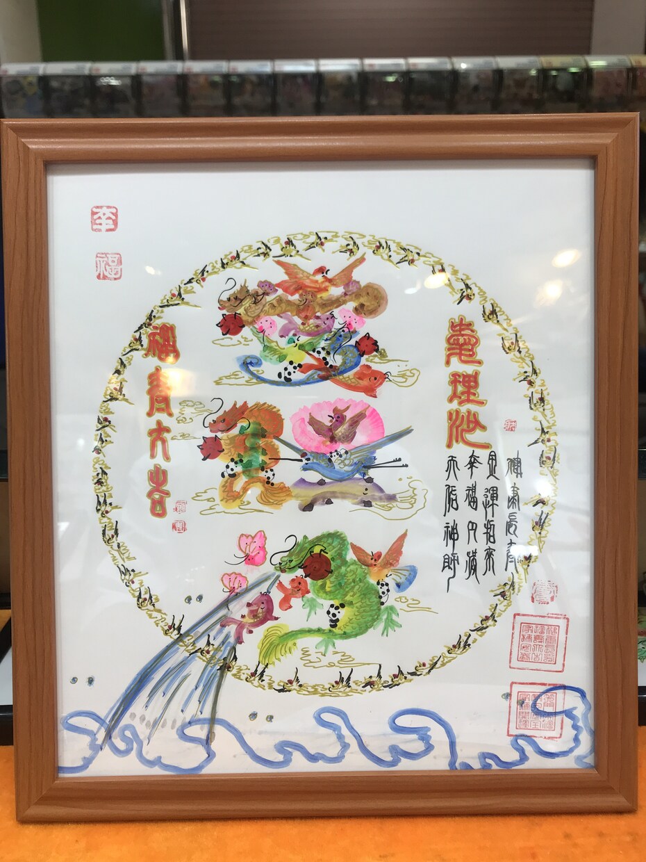 円花文字 円満花文字 金運花文字 元祖発明店ます 日本花文字元祖 円花文字 円満花文字 金運花文字 元祖発明店 イメージ8