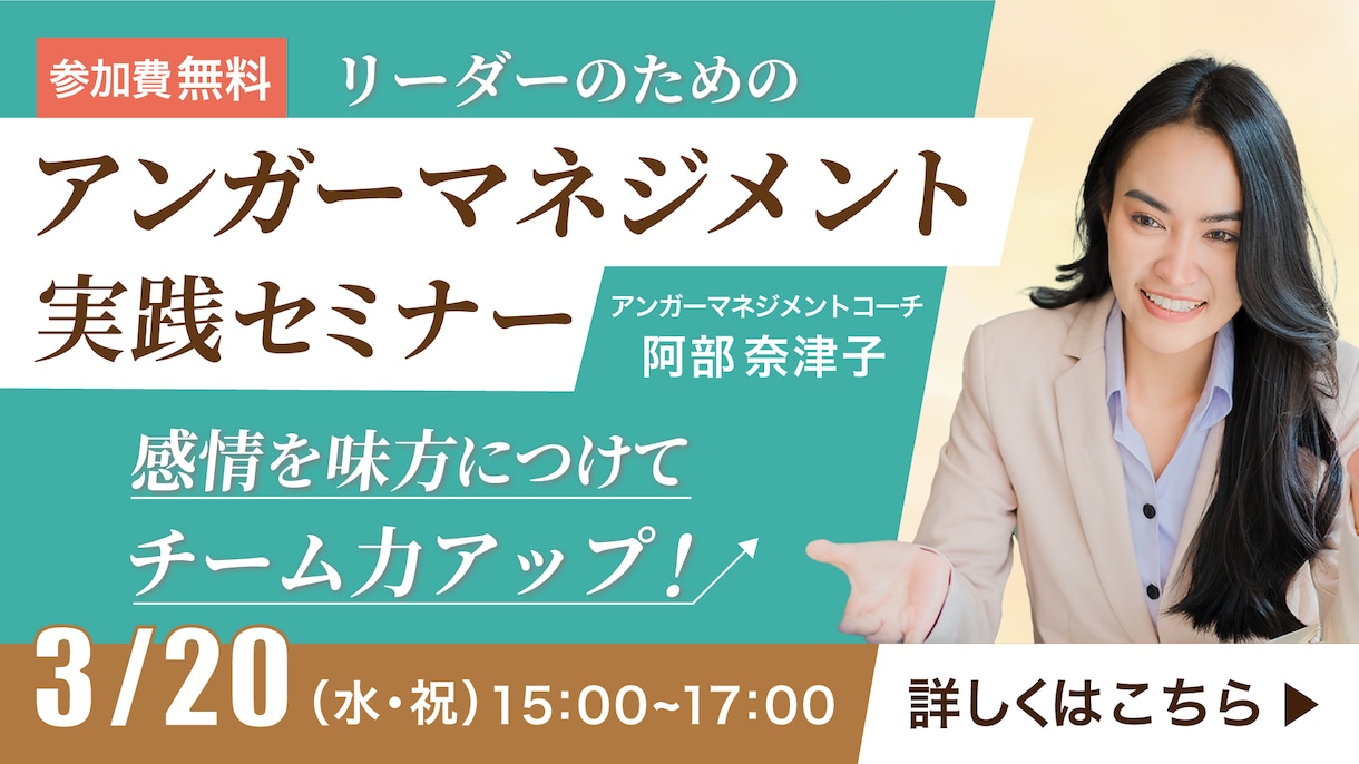 セミナー開催の方、必見！　WEB画像作成します ヘッダー/バナー/アイキャッチ/SNS/ブログ/ショップ イメージ4