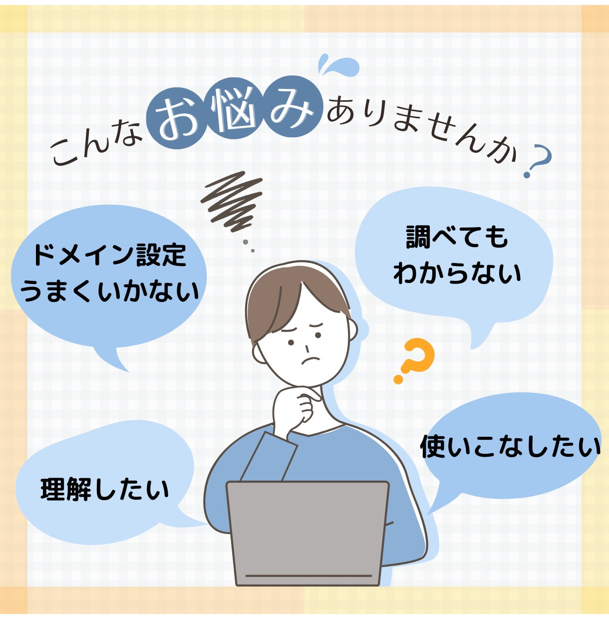 Microsoft 365の導入支援します 相談のみ・全部お任せでもOK！現役管理者がしっかりサポート！ イメージ2