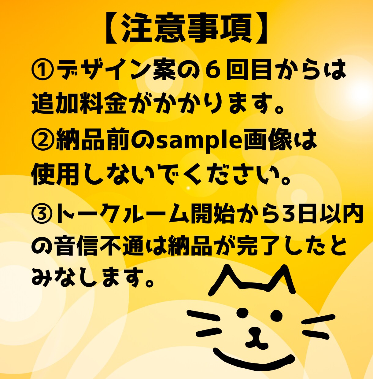 個性が光る出品画像であなたのサービスを際立たせます 個性派デザインで皆の視線を釘付けニャ！ イメージ9