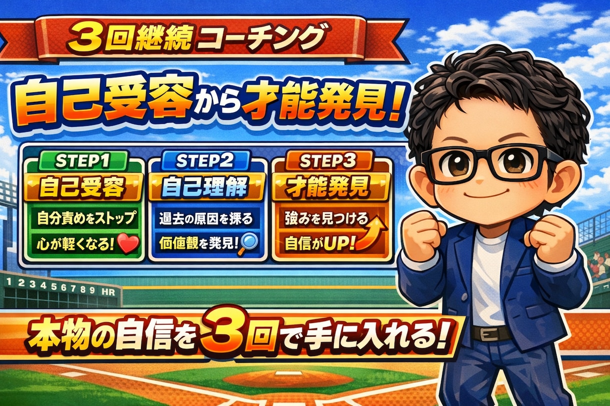 やる気が出ない本当の理由を一緒に解明します 真の自信は自己受容から。ミッドライフクライシス脱出をお助け イメージ1