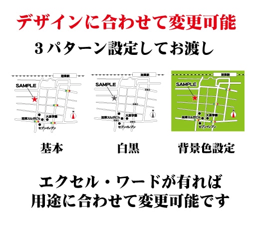 サイズ・デザイン変更可能、迅速に対応致します エクセル・ワードでクリップアート感覚で使える見やすい地図です イメージ4