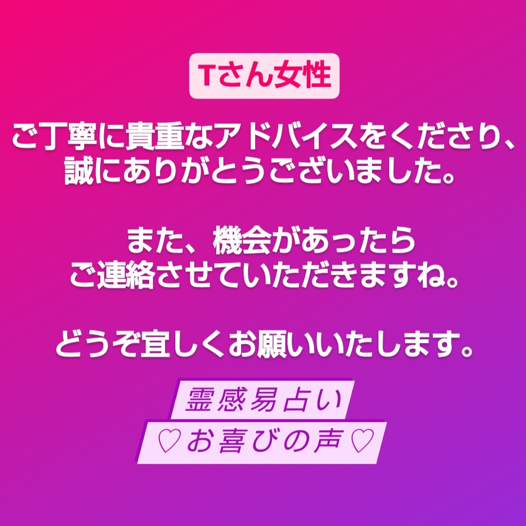 霊感易仕事占い✩どこに転職・就職したらいいか占ます 上司がキツイ職場の理不尽を開運。給料ボーナス・キャリアアップ イメージ10