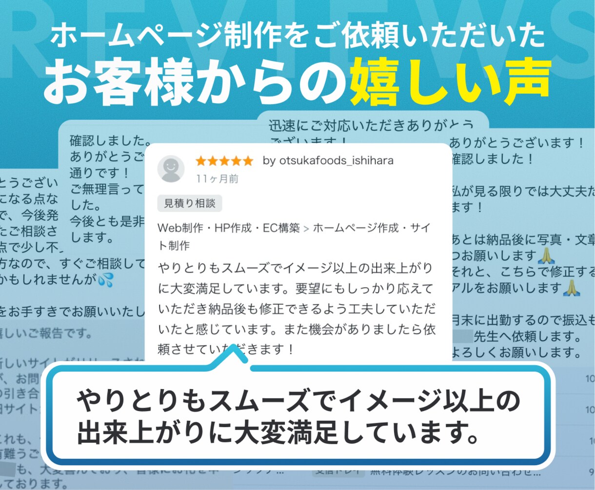 じっくりお話を伺い、伝わるホームページを制作します SEO・AIOで検索上位を獲得したサイト50件以上 イメージ3
