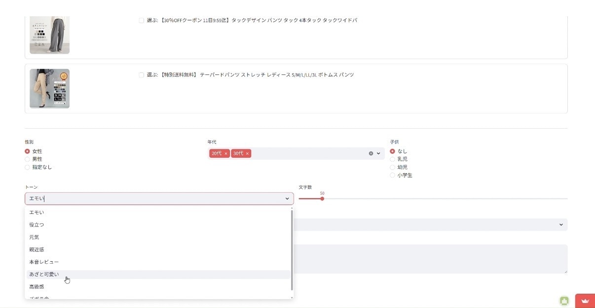 Threads×楽天アフィリエイトを半自動化します 1日数分の作業で自動投稿が可能です イメージ5