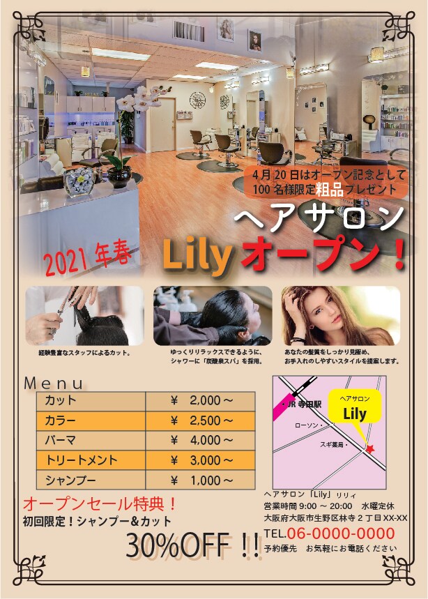 Web系画像・印刷物原稿を作成します ブログ等のアイキャッチ、SNSバナー、チラシなどの作成が可能 イメージ4