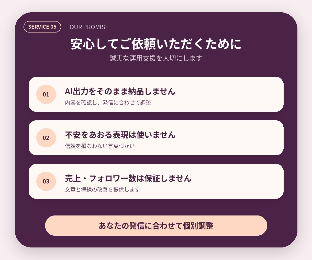 占い師向けThreads投稿とDM導線を作ります 恋愛相談系の運用経験から導線まで個別設計 イメージ5