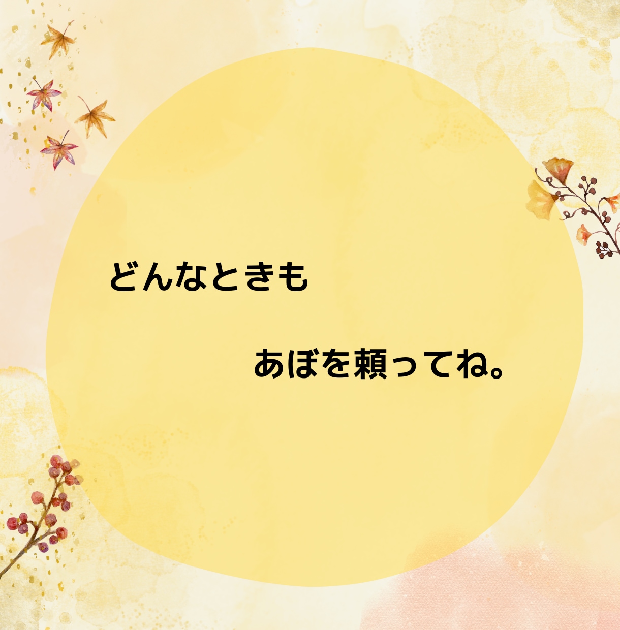 １分～でも◎不安/愚痴/イライラ/モヤモヤ聴きます ＊\毎日を生きるあなたの味方でいたい/＊ここにおいで♬ イメージ5