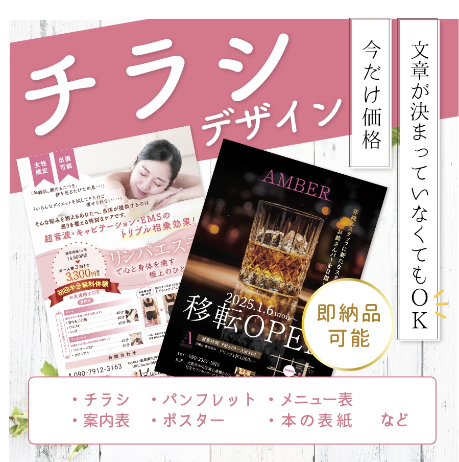 魅せるデザインのチラシ、フライヤーを作成します 集客力アップ！見た人を惹きつけるデザイン イメージ1