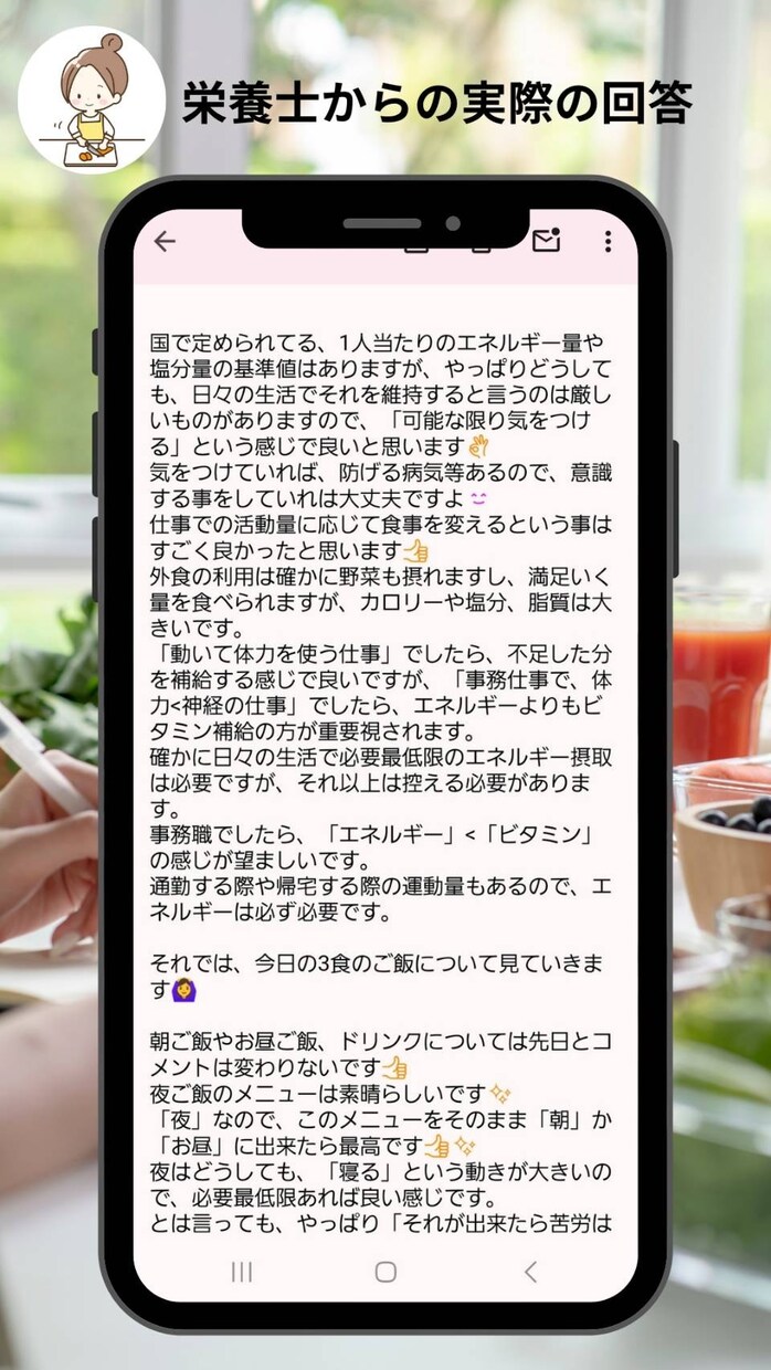 栄養指導や食事改善のアドバイスをしてます 楽しく自分のペースで食事改善をしていきましょう！ イメージ3