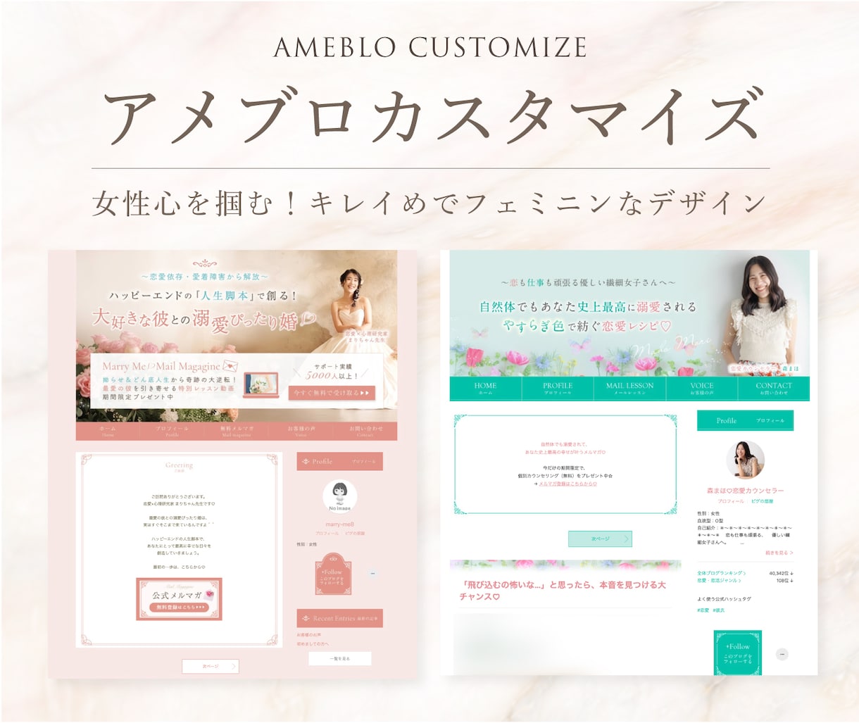 女性心を掴む♪大人可愛くアメブロカスタマイズします フェミニン・上品・綺麗め・ママ向けのデザインはお任せください イメージ1