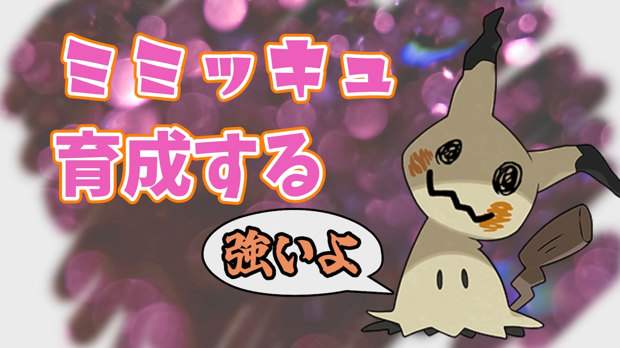 Youtube向けサムネイル作成をします 忙しい方向け、ツールを持っていない方向け イメージ5