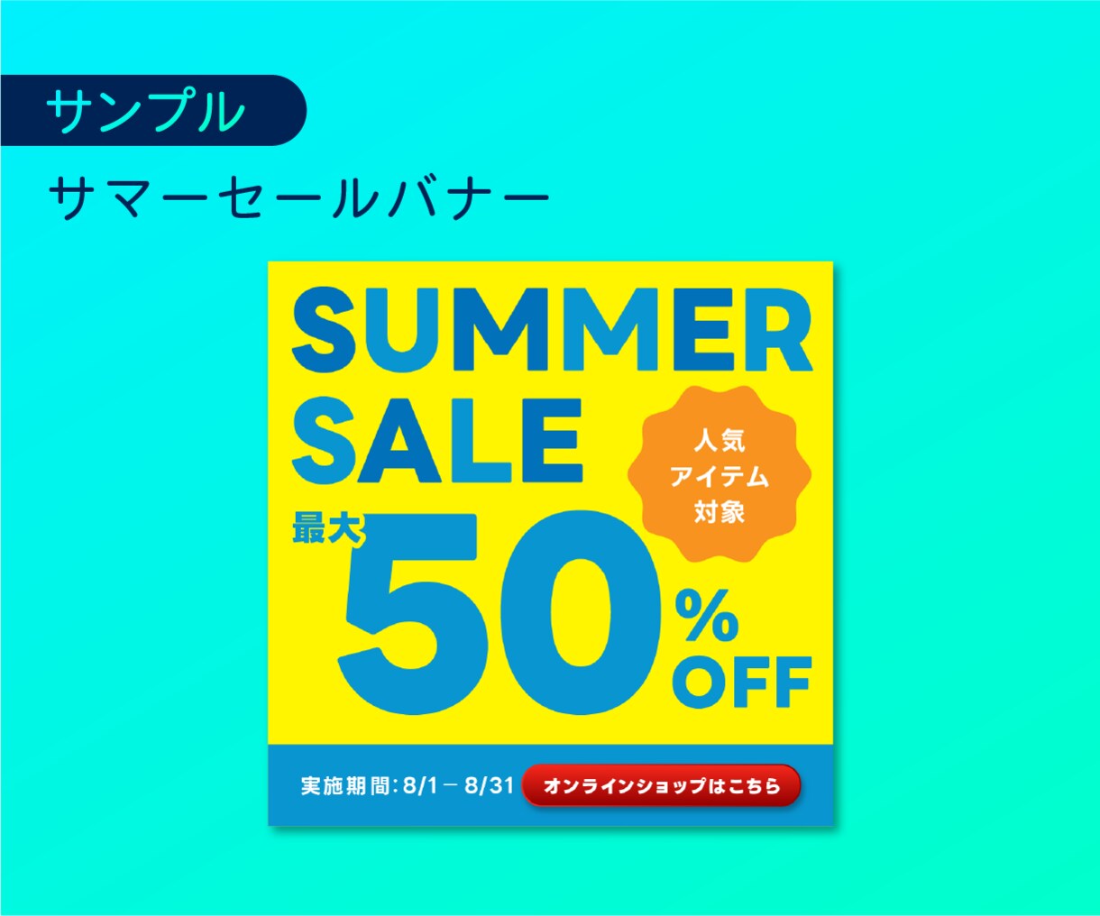 優しく伝わるWEB画像を制作します 8名限定！丁寧に対応し、伝わるデザインを一緒に考えます イメージ4