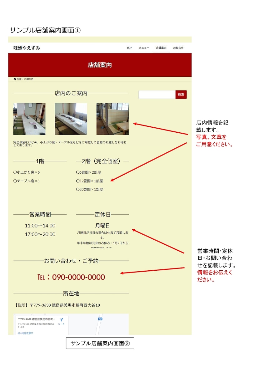 飲食店向けホームページ作成します もちろんアパレル系や小売業でもOKです。 イメージ6