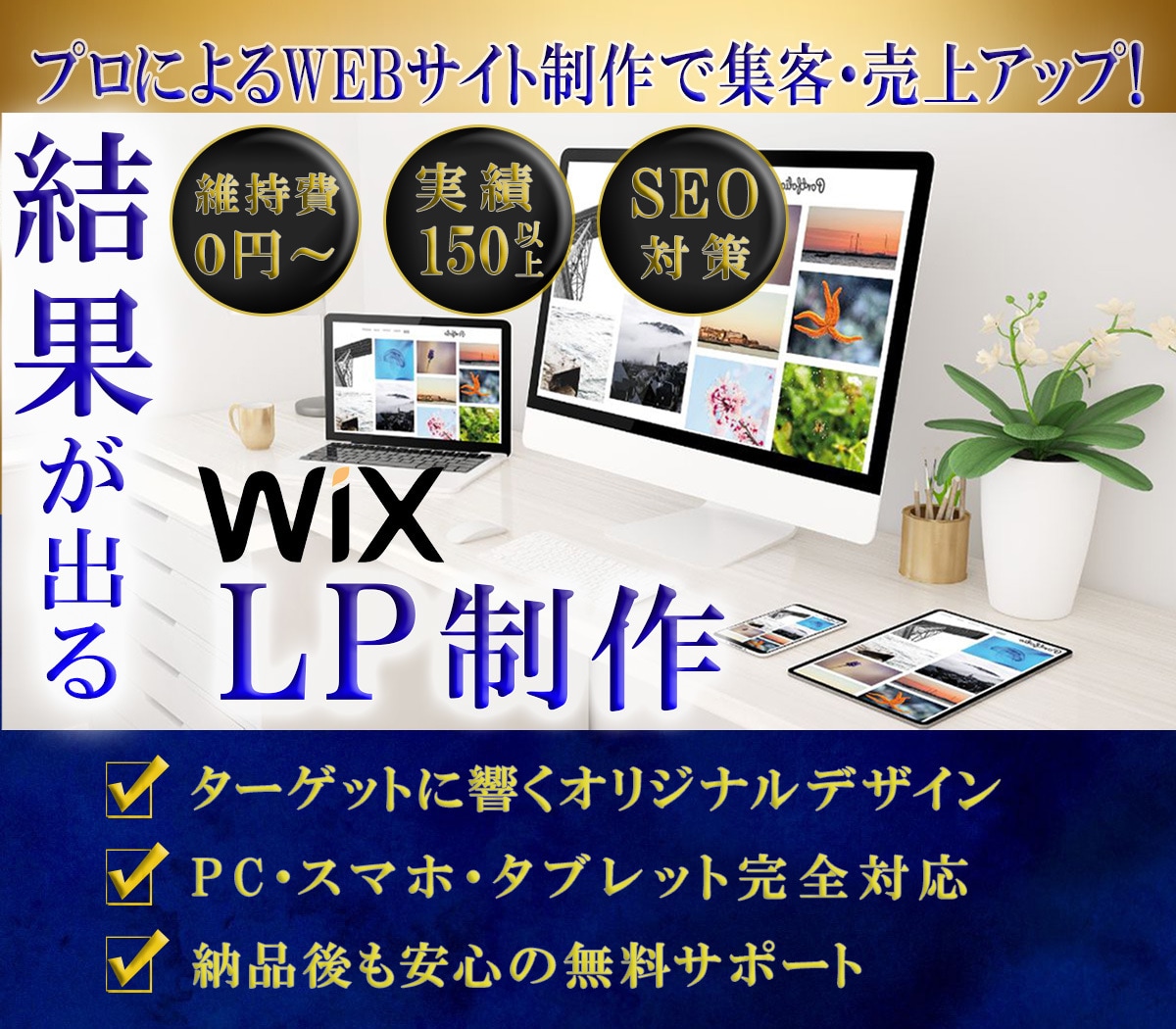 Wixで人をつなぐランディングページ制作いたします 維持費なし！◆編集簡単！◆お望みのLPを素早く制作します！ イメージ1