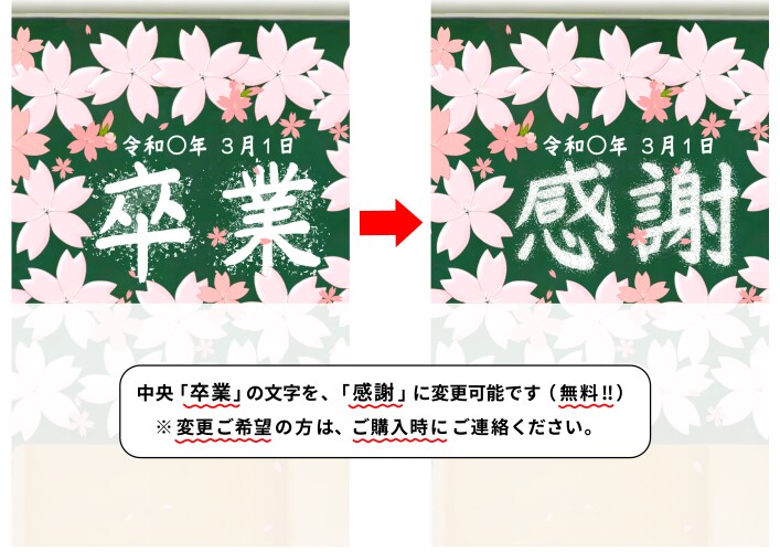 祝☆【思い出カキコ・卒業】卒業祝い、お手伝いします お世話になった先生や、部活の先輩へ、寄せ書きを送りませんか？ イメージ4