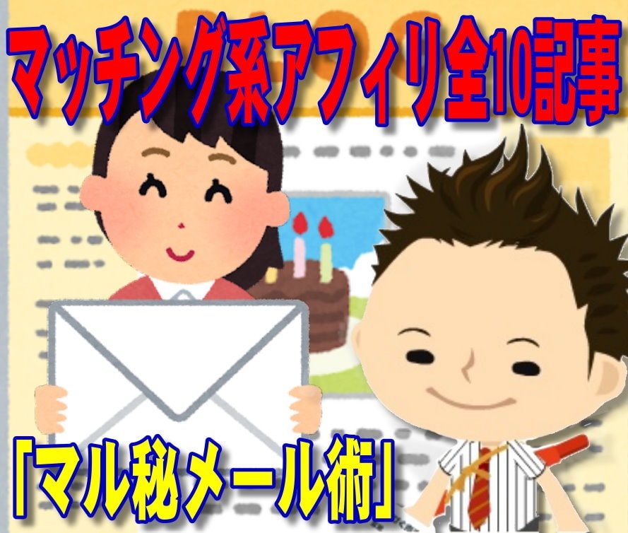 💬ココナラ｜マッチング系アフィリエイト10記事ご提供いたします   はっち＠業務効率化の便利屋さん  
                4.5
    …