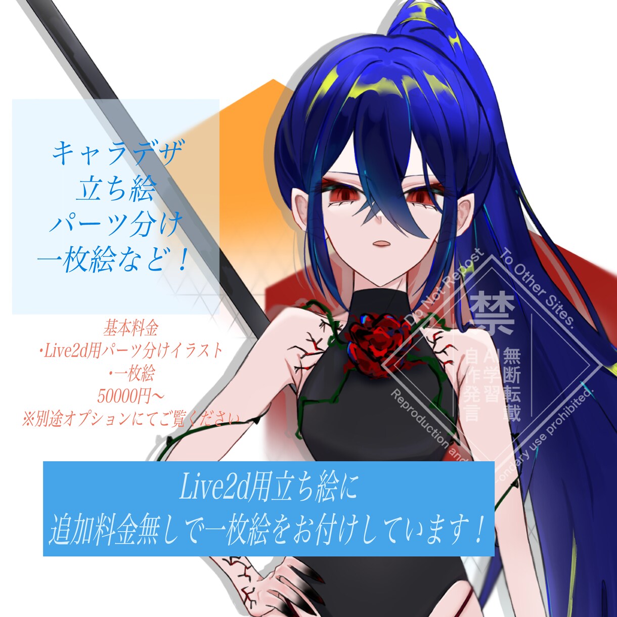 Vtuberデビュー手伝います 貴方だけのお安くハイクオリティな立ち絵を制作致します！ イメージ1