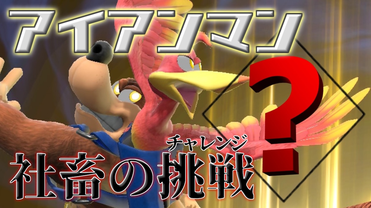 ゲーム系の映えるサムネイルをお作り致します 1枚1000円2枚セットで1500円。お手頃価格で提供します イメージ4